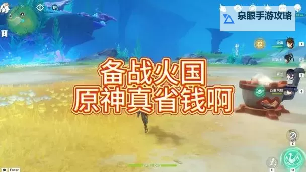 《原神》4.7版本上半卡池抽取建议图1