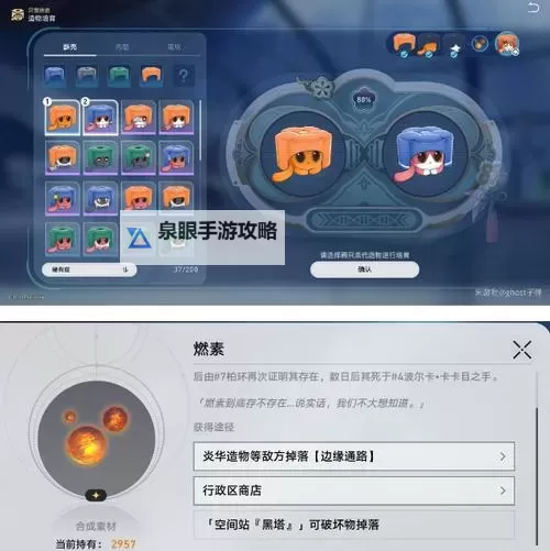 《崩坏星穹铁道》1.4造物之柱全战利品收集攻略图1