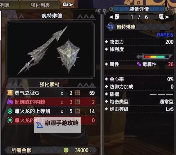 《怪物猎人世界》冰原蓄力铳枪毕业配装 黑龙版本蓄力铳枪怎么配装图1