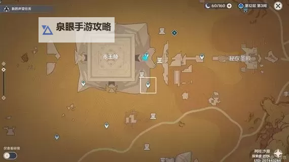 《原神》权杖厅水下解密教学图1