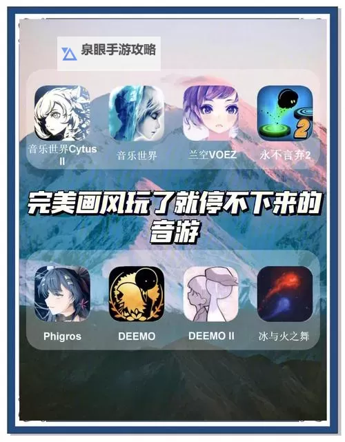 好玩的音乐游戏大全 好玩的音乐游戏盘点图1