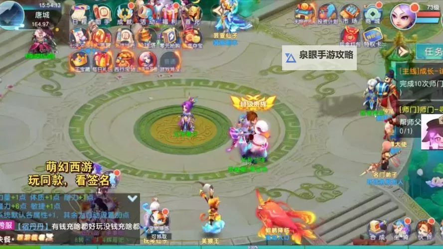 萌宠西游电脑版下载 电脑玩萌宠西游模拟器推荐图1