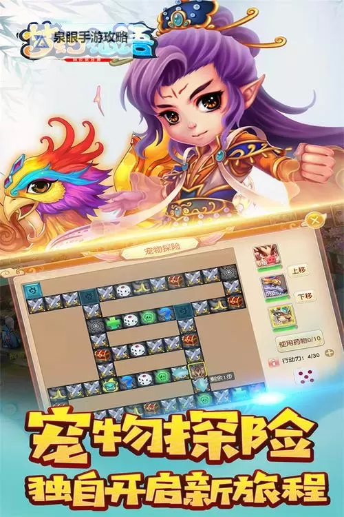 梦幻仙语电脑版下载 横向测评：电脑玩梦幻仙语模拟器推荐图1