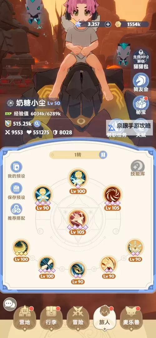 《出发吧麦芬》刺客玩法教学 刺客怎么玩图1