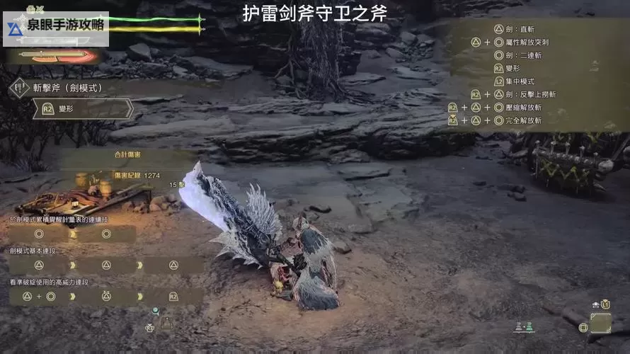 《怪物猎人世界》5.12版斩击斧配装合集图1