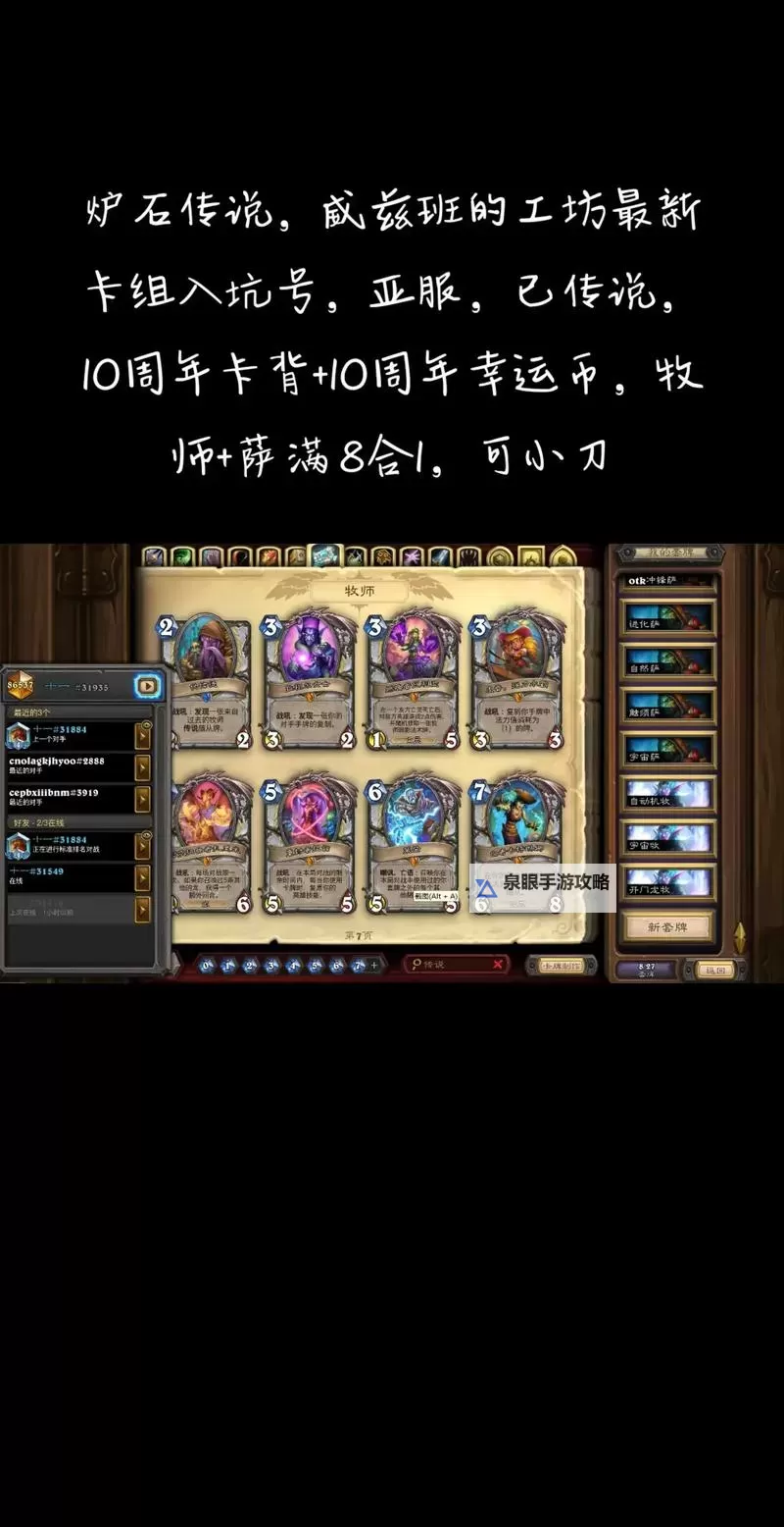 《炉石传说》巨像法构筑攻略 巨像法卡组分享图1