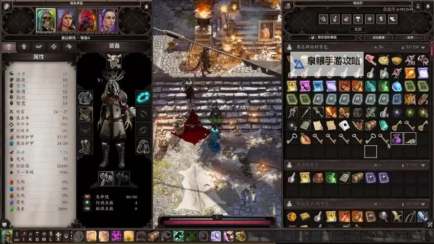 《神界原罪2》巴拉库斯头盔护甲获得方法 巴拉库斯头盔护甲怎么获得图1