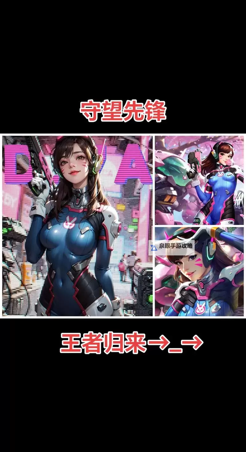 《守望先锋归来》新手入门须知 守望先锋2新手注意事项图1