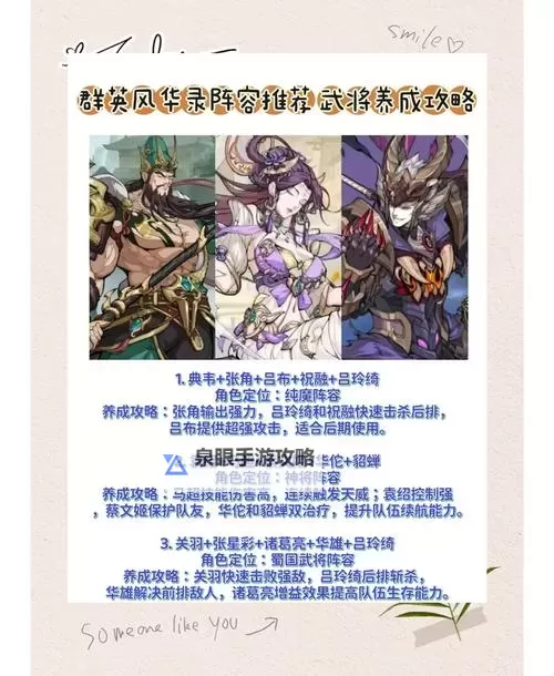 《群英风华录》国战攻略:国战玩法规则&攻略技巧详解!图1