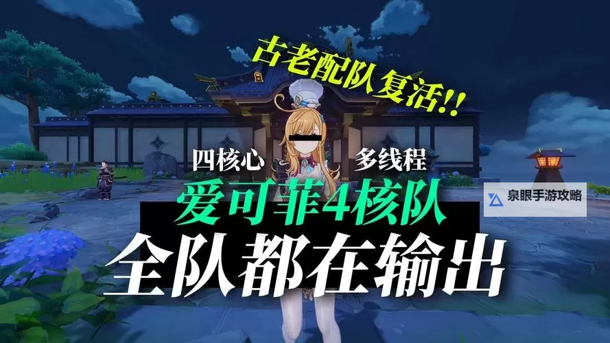 《原神》4.5芭芭拉流派配队推荐与出装分享图1