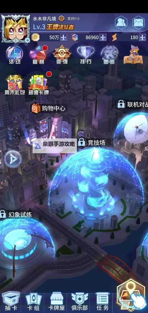 阵线对决电脑版 电脑玩阵线对决模拟器下载、安装攻略教程图2