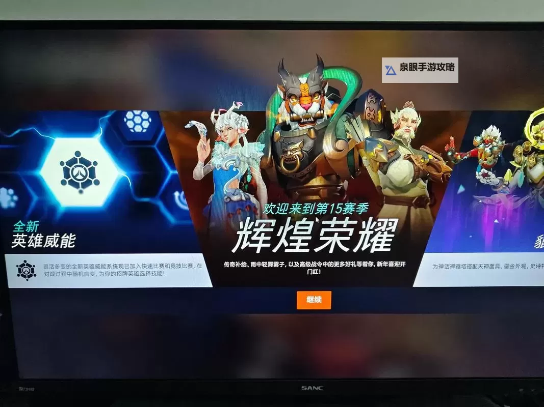 《守望先锋归来》新手入门须知 守望先锋2新手注意事项图2