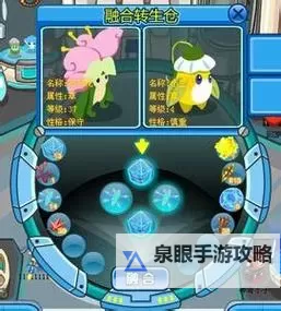 《精灵化化大冒险》精灵融合配方一览 精灵合成公式介绍图1