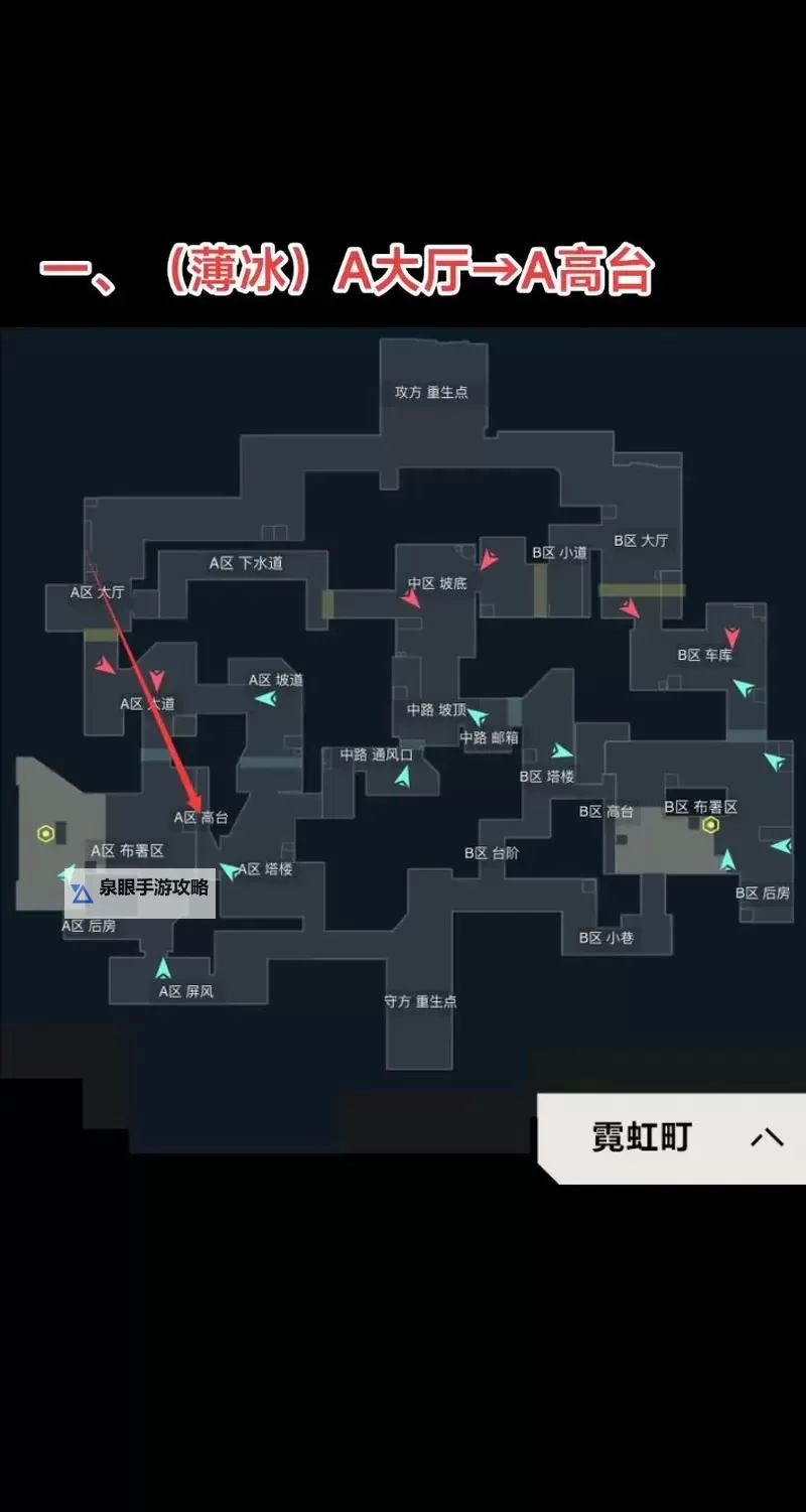 《无畏契约》隐士修所霓虹点位攻略 隐士修所霓虹怎么玩图2