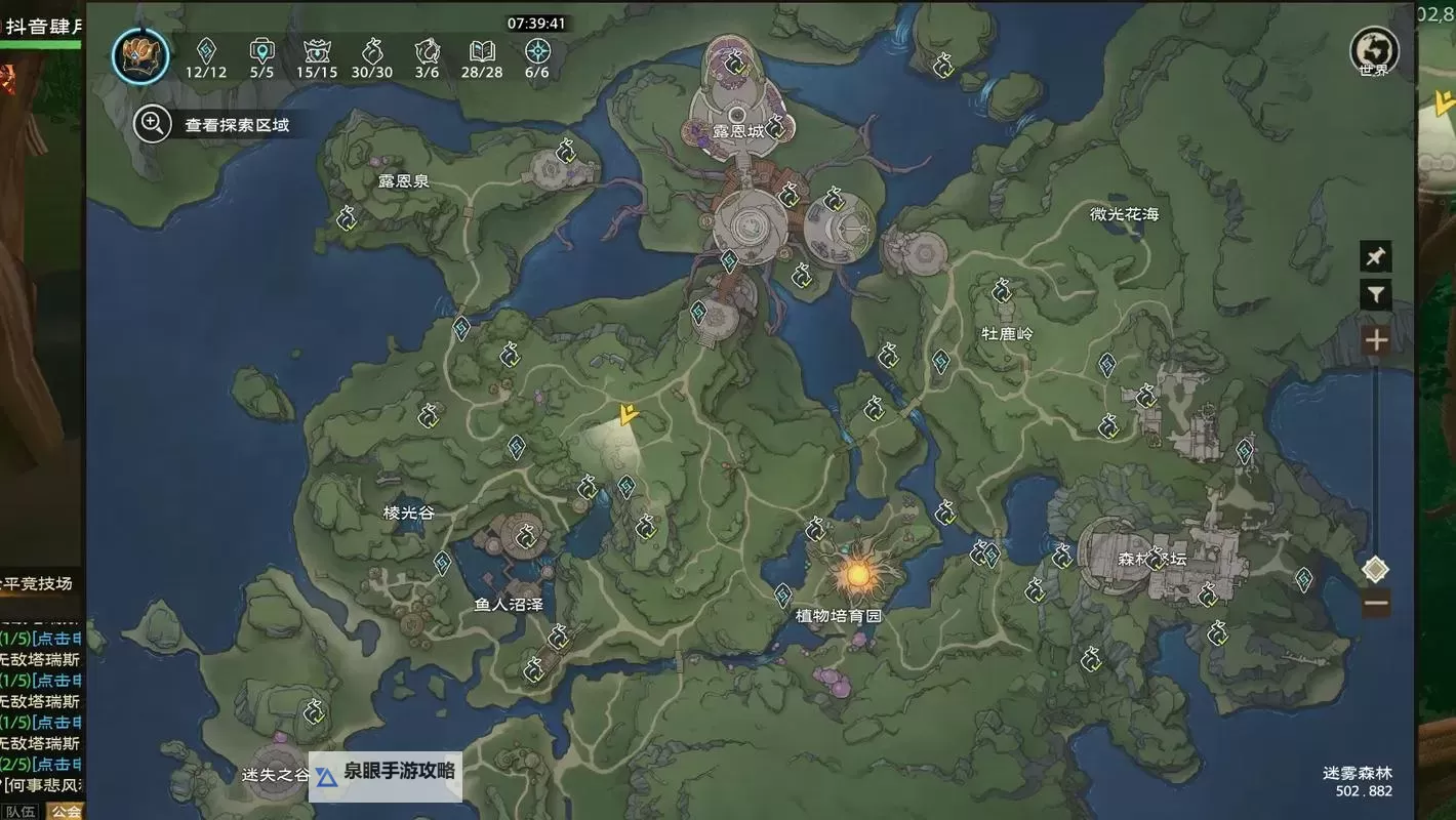 《塔瑞斯世界》迷雾森林宝箱攻略 迷雾森林宝箱位置图1