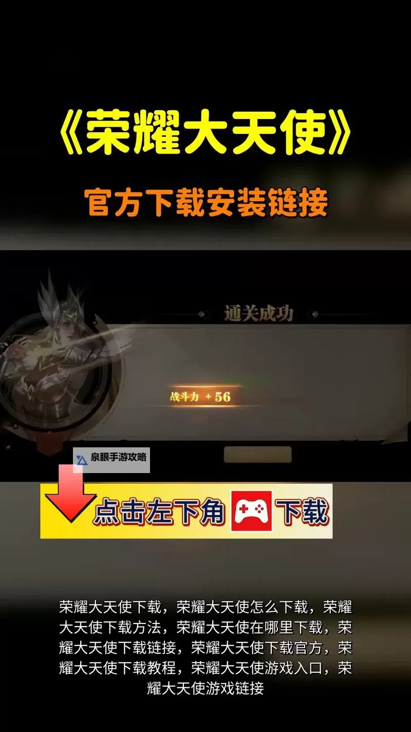 怎么双开荣耀大天使？ 荣耀大天使双开挂机图文全攻略图1