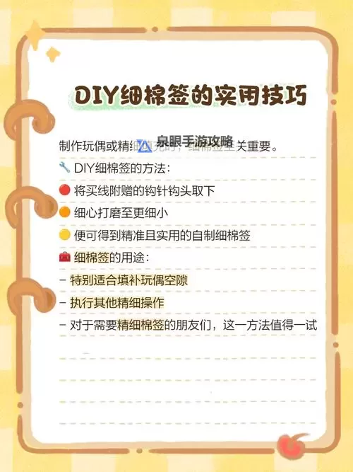 怎样用两根棉签玩哭自己:令人心碎的心理游戏指南图1