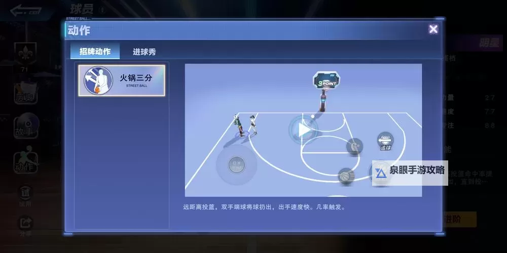 全民大灌篮双开神器 轻松一键搞定全民大灌篮挂机双开图1