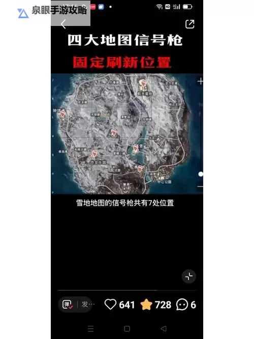 森林 bug武器信号枪获取方法图1