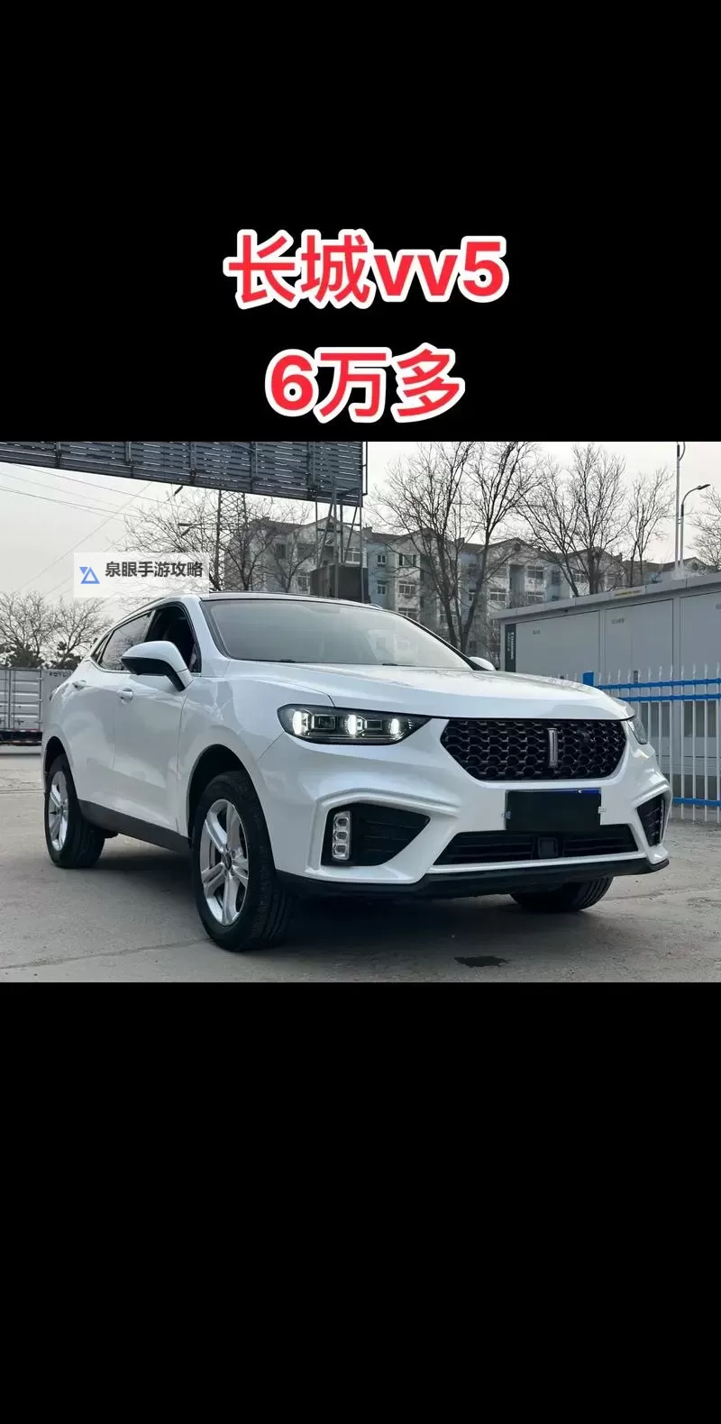 精彩呈现！全新WeyVV国产的SUV视频全方位解析图1