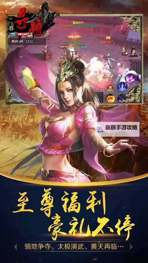 寻将online电脑版下载 寻将online电脑版安卓模拟器推荐图1