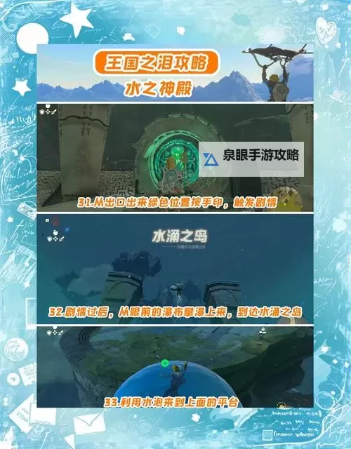 《原神》权杖厅水下解密教学图2