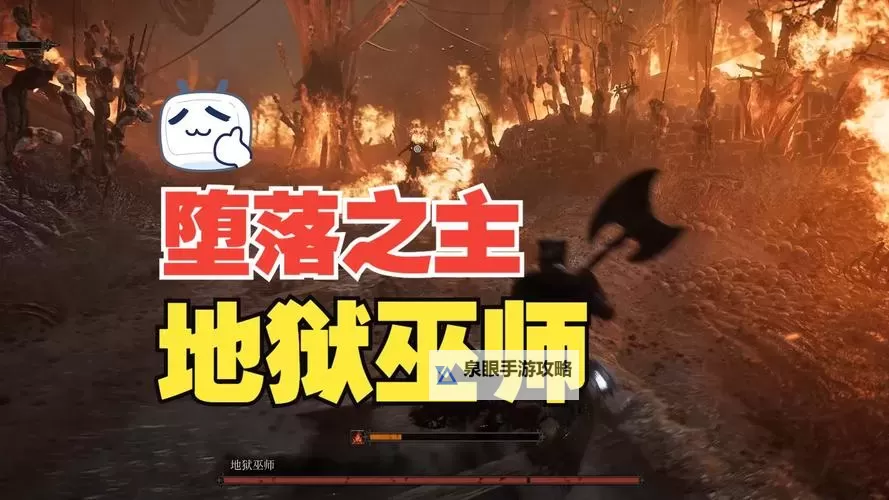 《堕落之主》万圣节活动攻略图1