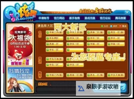 有没有QQ炫舞双开软件推荐 深度解答如何双开QQ炫舞图1