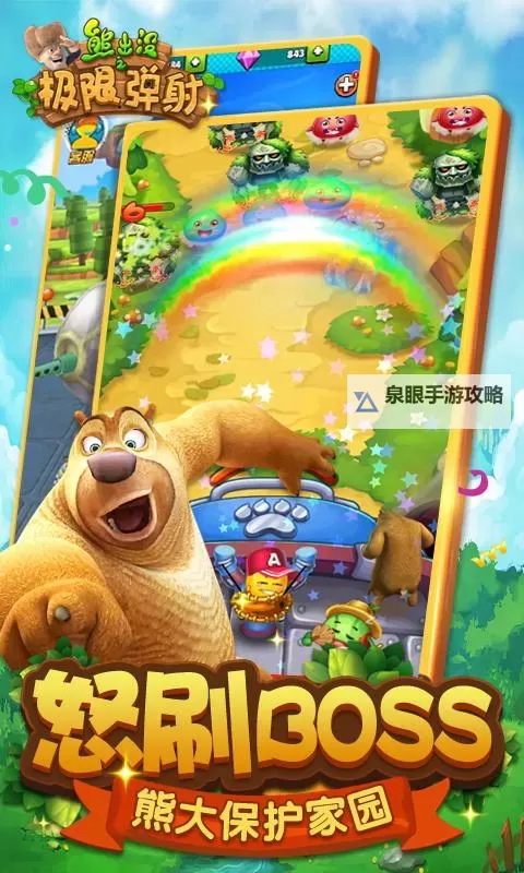 怎么双开熊出没之极限弹射? 熊出没之极限弹射双开挂机图文全攻略图2