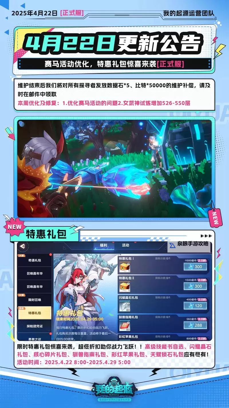 我的起源罪恶值怎么刷  我的起源降低罪恶值的方法图1