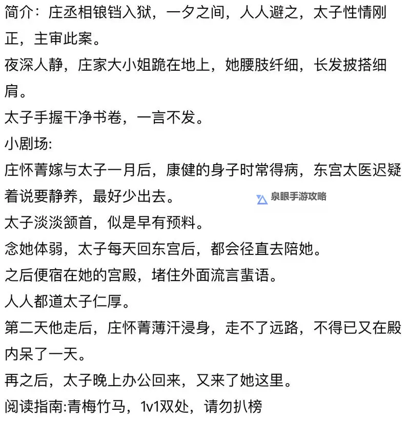 云鬟酥腰有肉章节：江湖烟雨里的沉香岁月图1