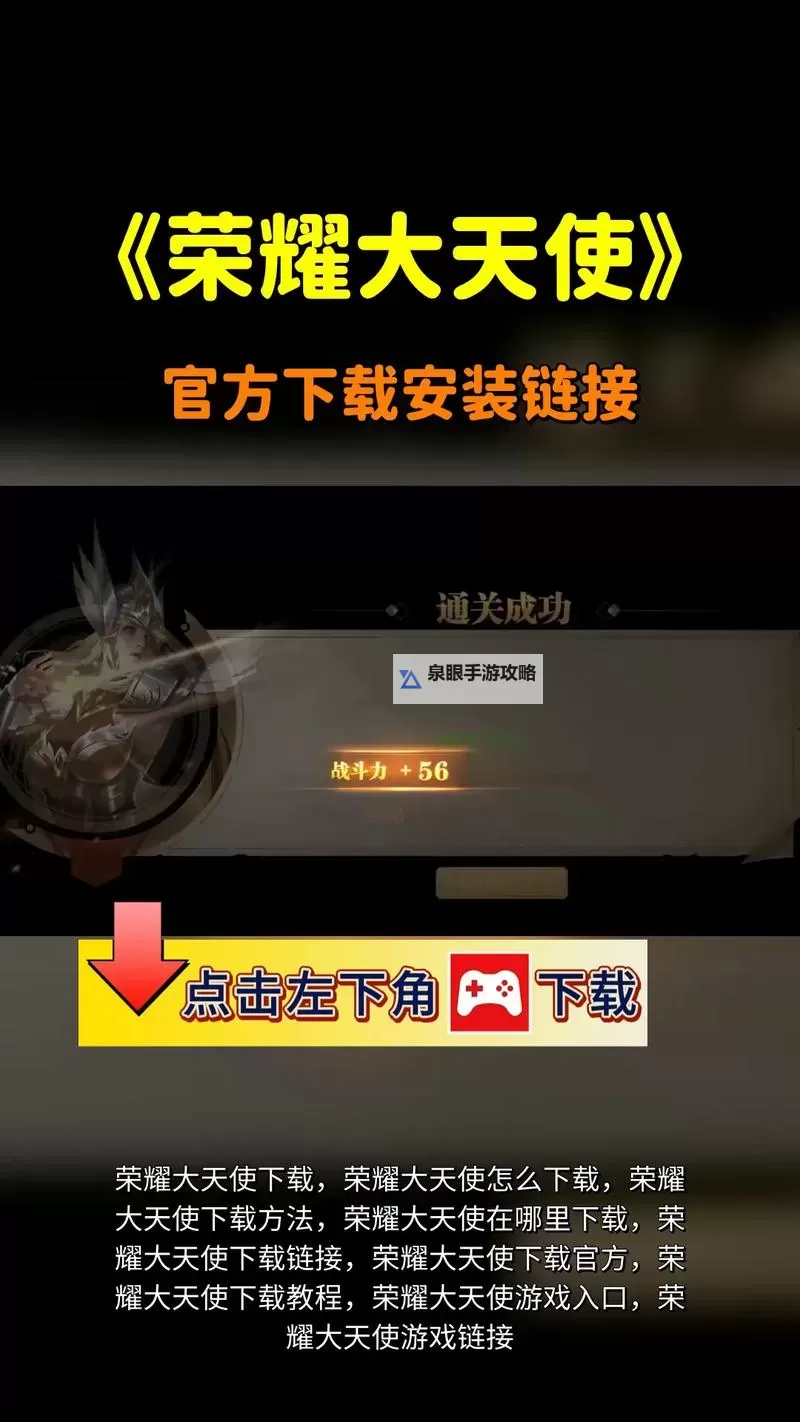 怎么双开荣耀大天使？ 荣耀大天使双开挂机图文全攻略图2