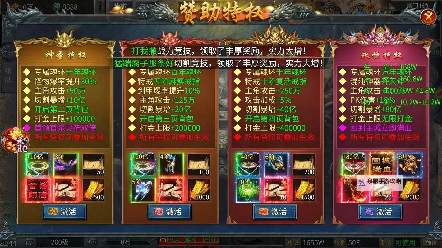 封神传奇双开挂机软件推荐 怎么双开封神传奇详细图文教程图2