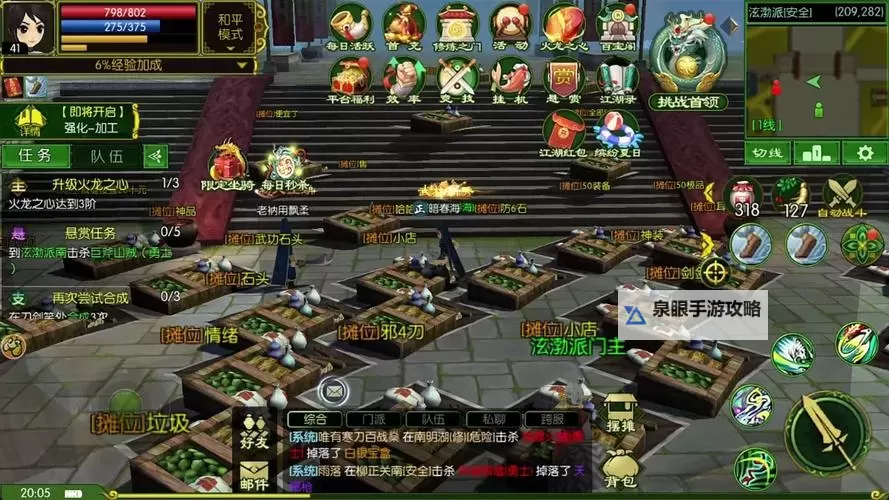 热血江湖传电脑版下载 电脑玩热血江湖传模拟器推荐图1