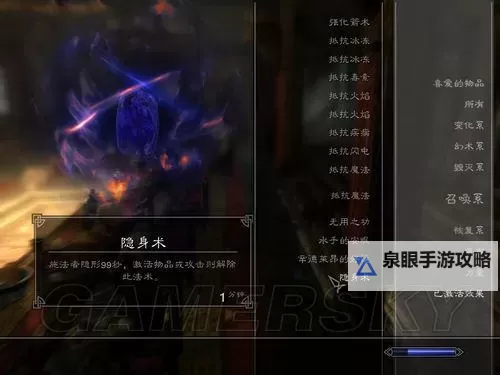 《上古卷轴5》全龙吼效果用法及获取方式图文解析 上古卷轴5龙吼怎么获取图1