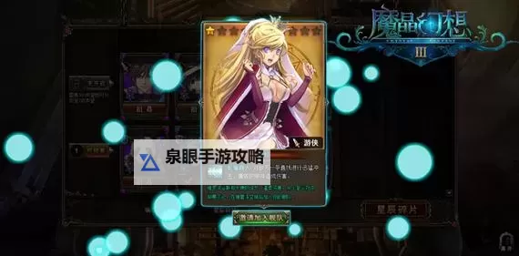 魔晶幻想电脑版下载 魔晶幻想模拟器哪个好?图1