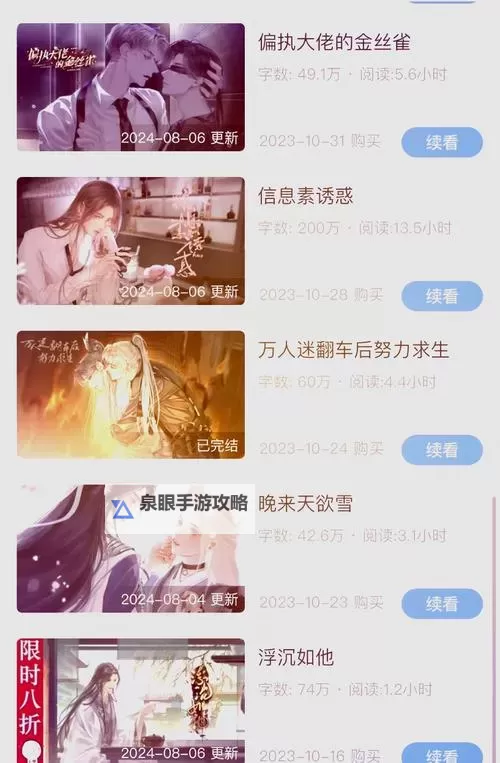 十大互动小说合集 有哪些好玩的互动小说游戏图2