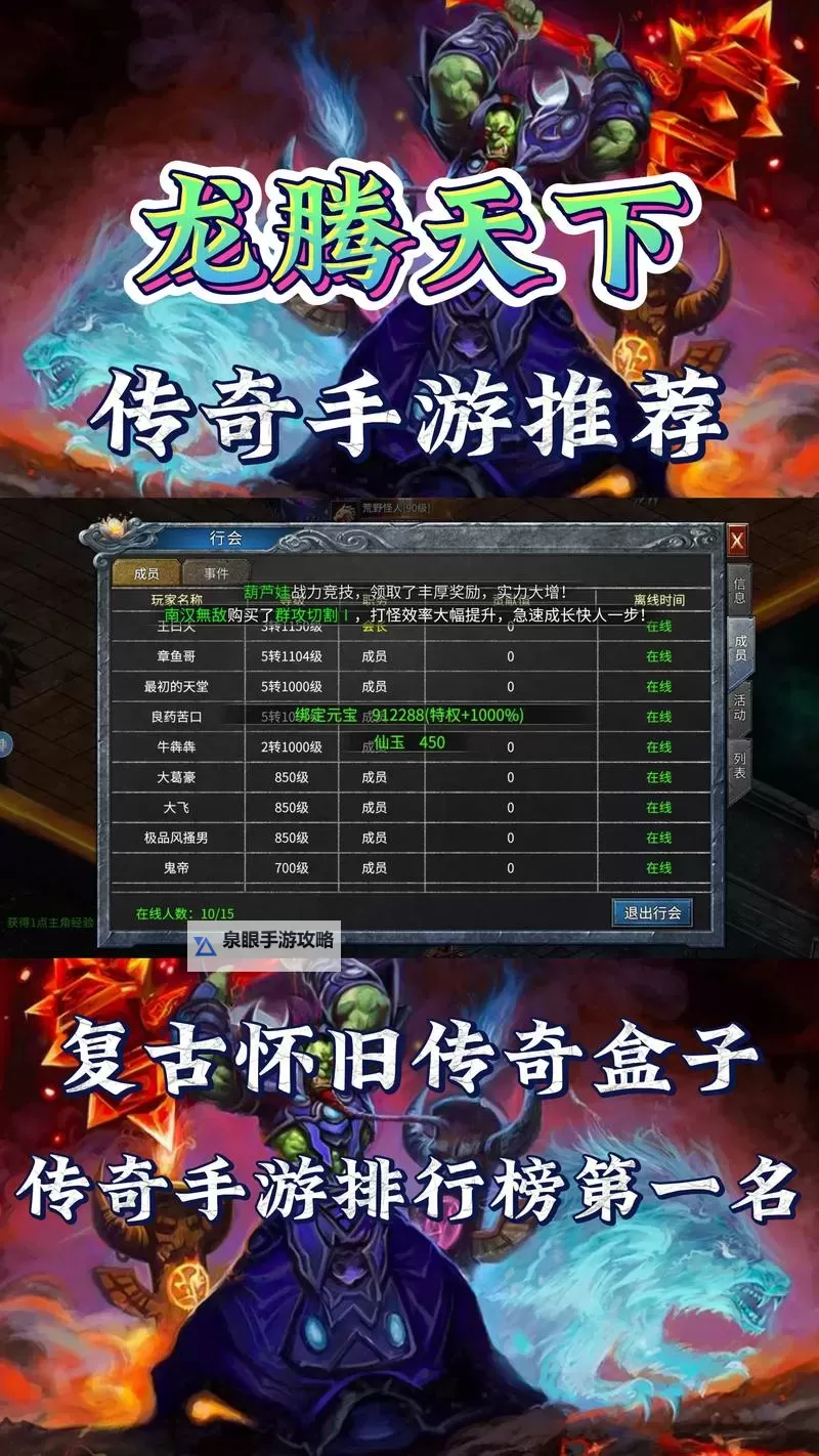 封神传奇双开挂机软件推荐 怎么双开封神传奇详细图文教程图1
