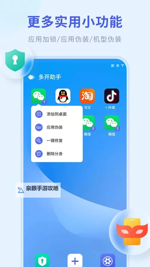 将灵说怎么双开、多开？将灵说双开助手工具下载安装教程图2