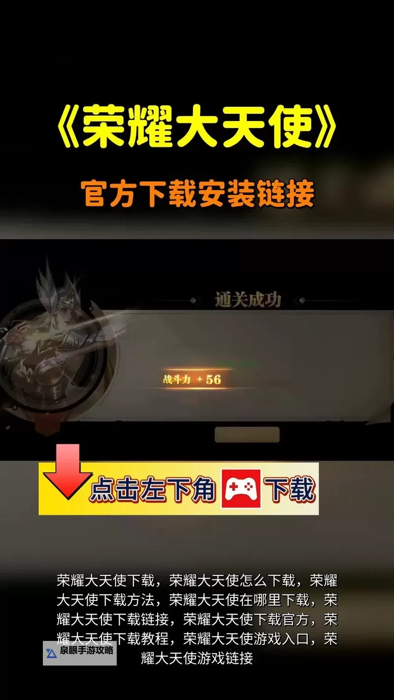 怎么双开荣耀大天使？ 荣耀大天使双开挂机图文全攻略图2