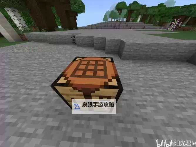《我的世界》平地隐藏工作台图文教程图1