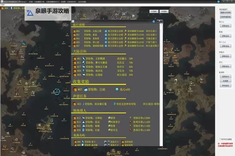 《命运方舟》蓝风岛任务点标注 蓝风岛探索攻略图2