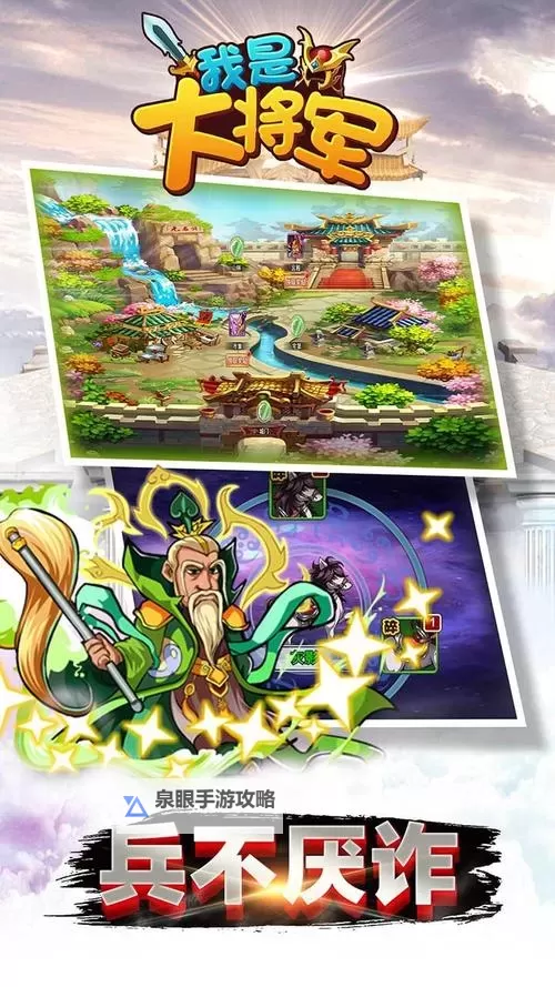 怎么双开我是大将军？ 我是大将军双开挂机图文全攻略图1