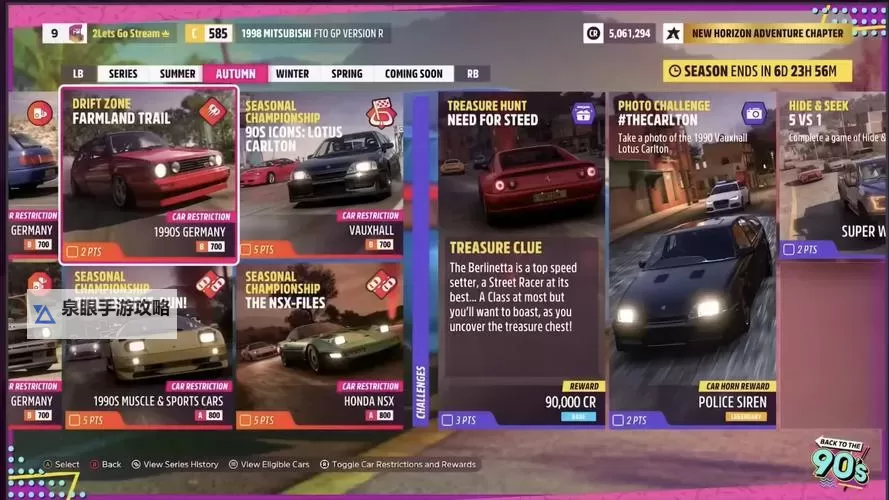 《极限竞速地平线5》S20秋季赛车辆推荐 5月4日季节赛攻略图1