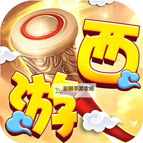 通天西游电脑版下载 怎么电脑玩通天西游？图1