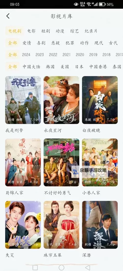 2024年最新老铁免费观看电视剧网站排行榜推荐图1