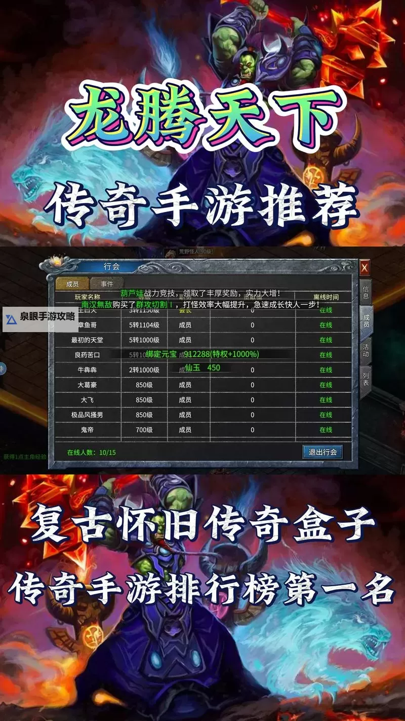 封神传奇双开挂机软件推荐 怎么双开封神传奇详细图文教程图2