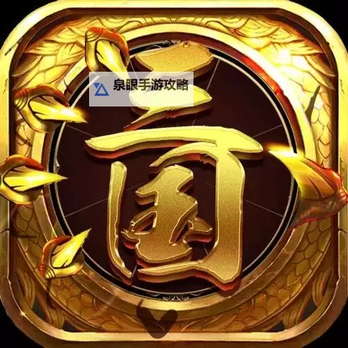 龙回三国电脑版下载 龙回三国电脑版的安装使用方法图1