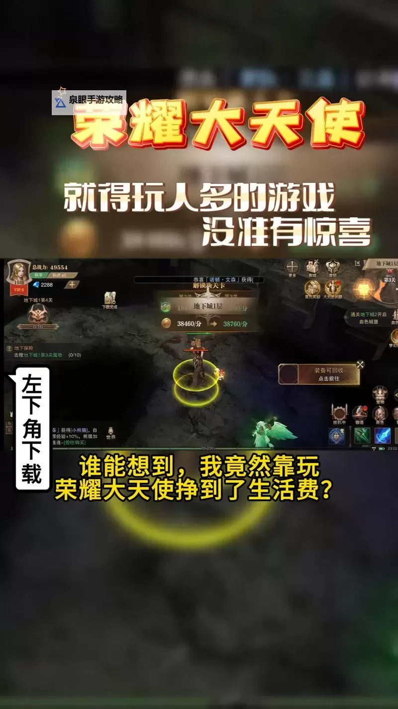 怎么双开荣耀大天使？ 荣耀大天使双开挂机图文全攻略图1