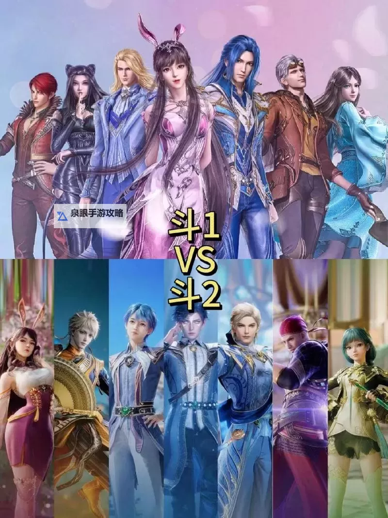 《斗破苍穹斗罗大陆one漫画:奇幻大陆的英雄传说》图1